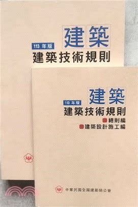 大門外開法規|建築技術規則建築設計施工編§45 相關法條